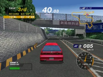 Touge R (Japan) screen shot game playing